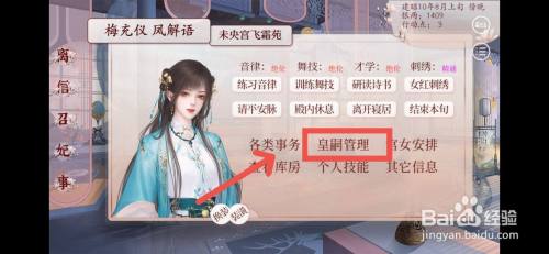 深宫曲怎么给孩子吃补品