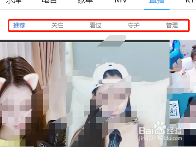 怎么在酷狗里找到直播