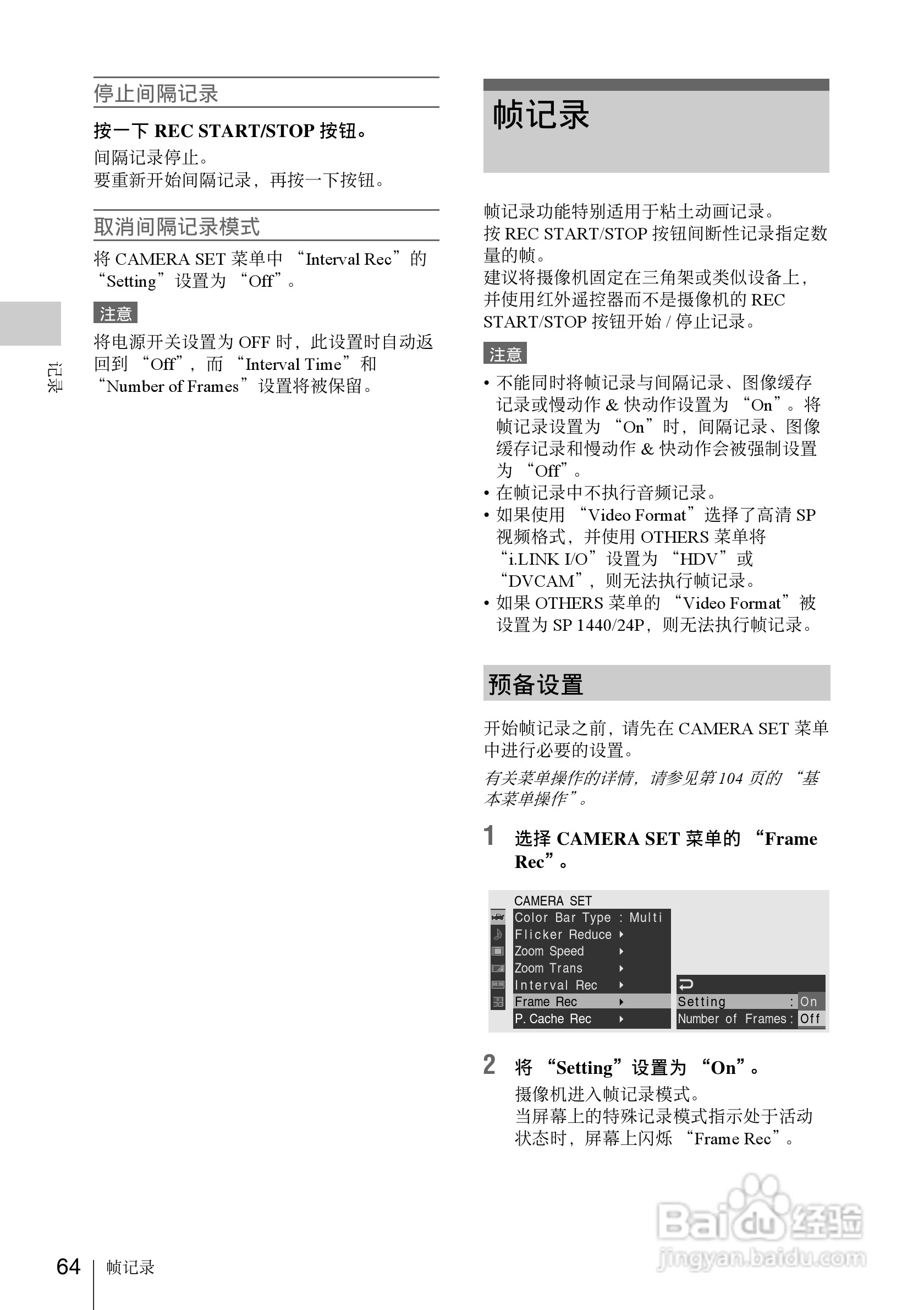 SONY PMW-EX1R摄像机使用说明书:[7]
