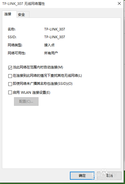 笔记本电脑无法自动连接WIFI的解决方法