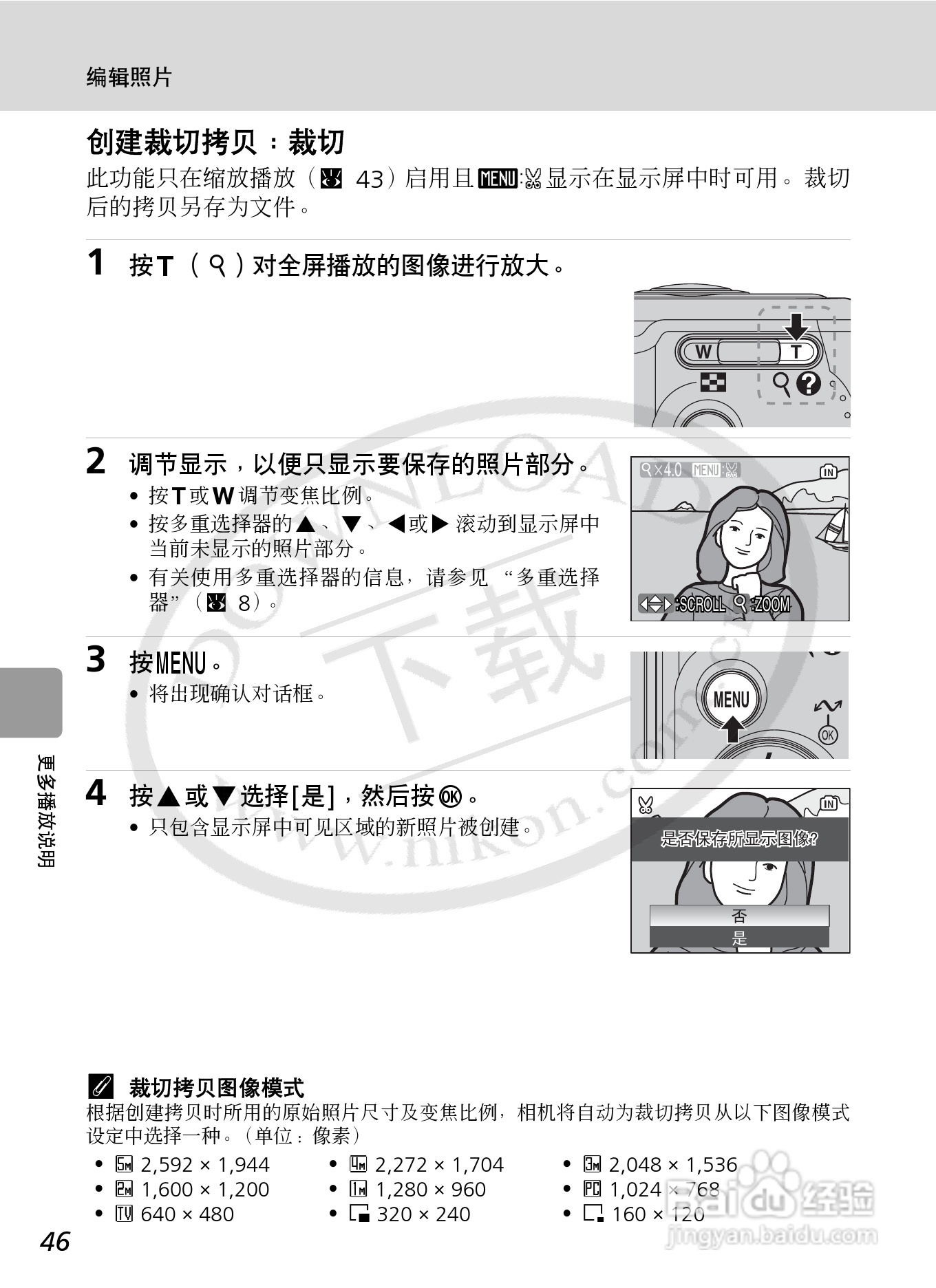 Nikon COOLPIXL12数码相机用户手册:[6]