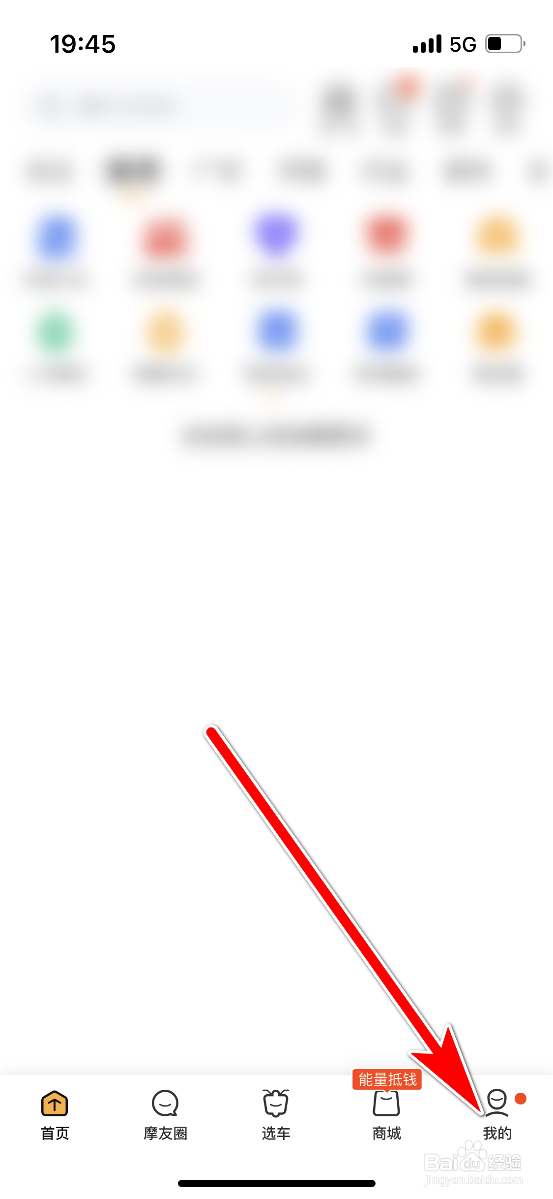 摩托范如何取消关注用户