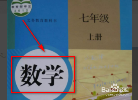 对数学老师的建议?