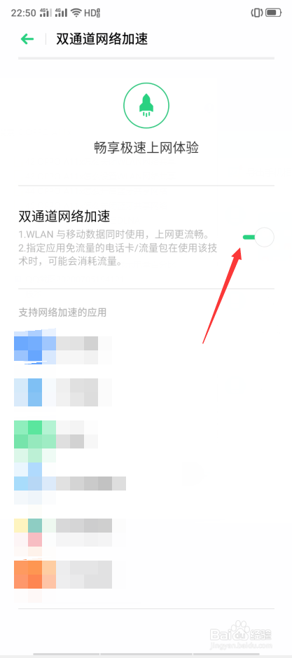 OPPO A11x怎么开启双通道网络加速
