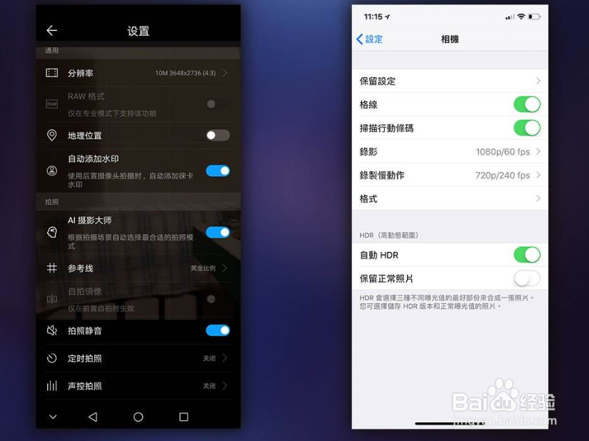 华为nove5pro怎么设置拍照设置