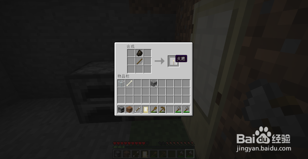 Minecraft生存攻略