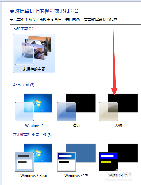 怎样设置电脑的屏幕保护时间