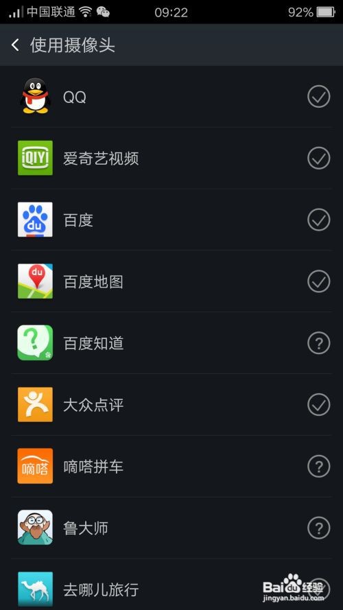 oppo手机摄像头被占用怎么解决
