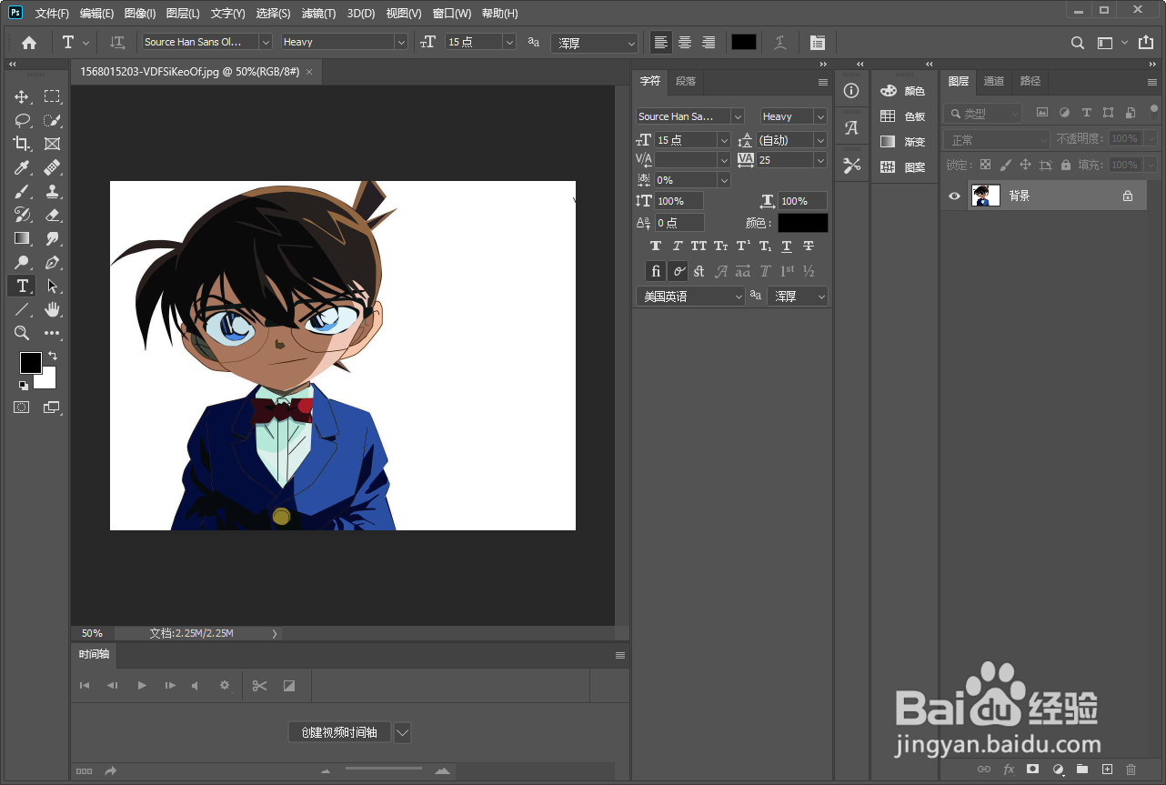 ps如何去除人物面部阴影