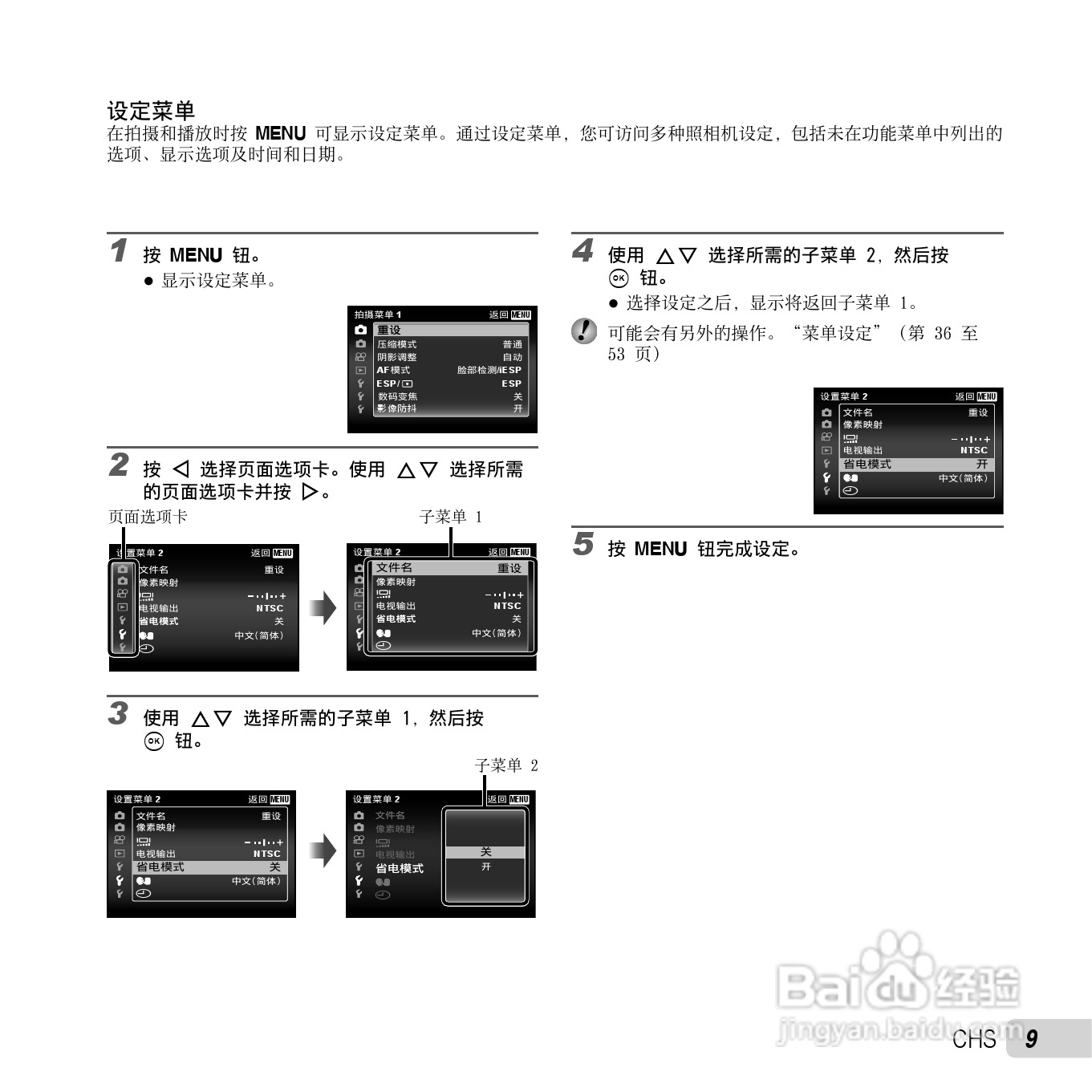 奥林巴斯TG-620数码相机使用说明书:[1]
