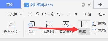 如何快速把word中的图片裁剪成立体棱形