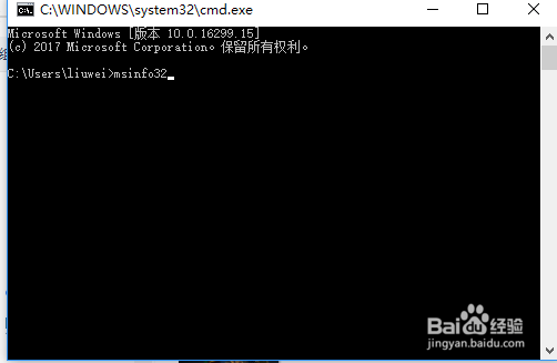 win10系统如何查看自己的操作系统和运行内存