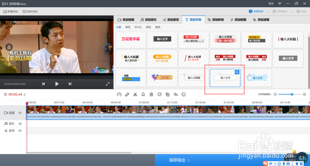 爱剪辑怎么加同步字幕