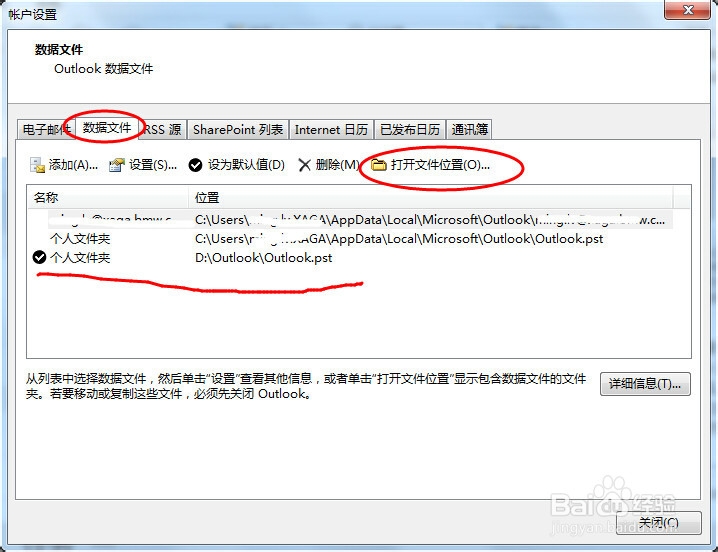 如何备份outlook邮件