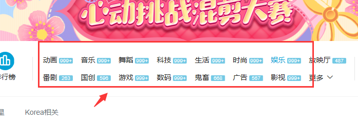 b站怎么看同时观看人数