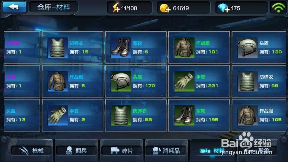 怎样快速成为全民突击的高手