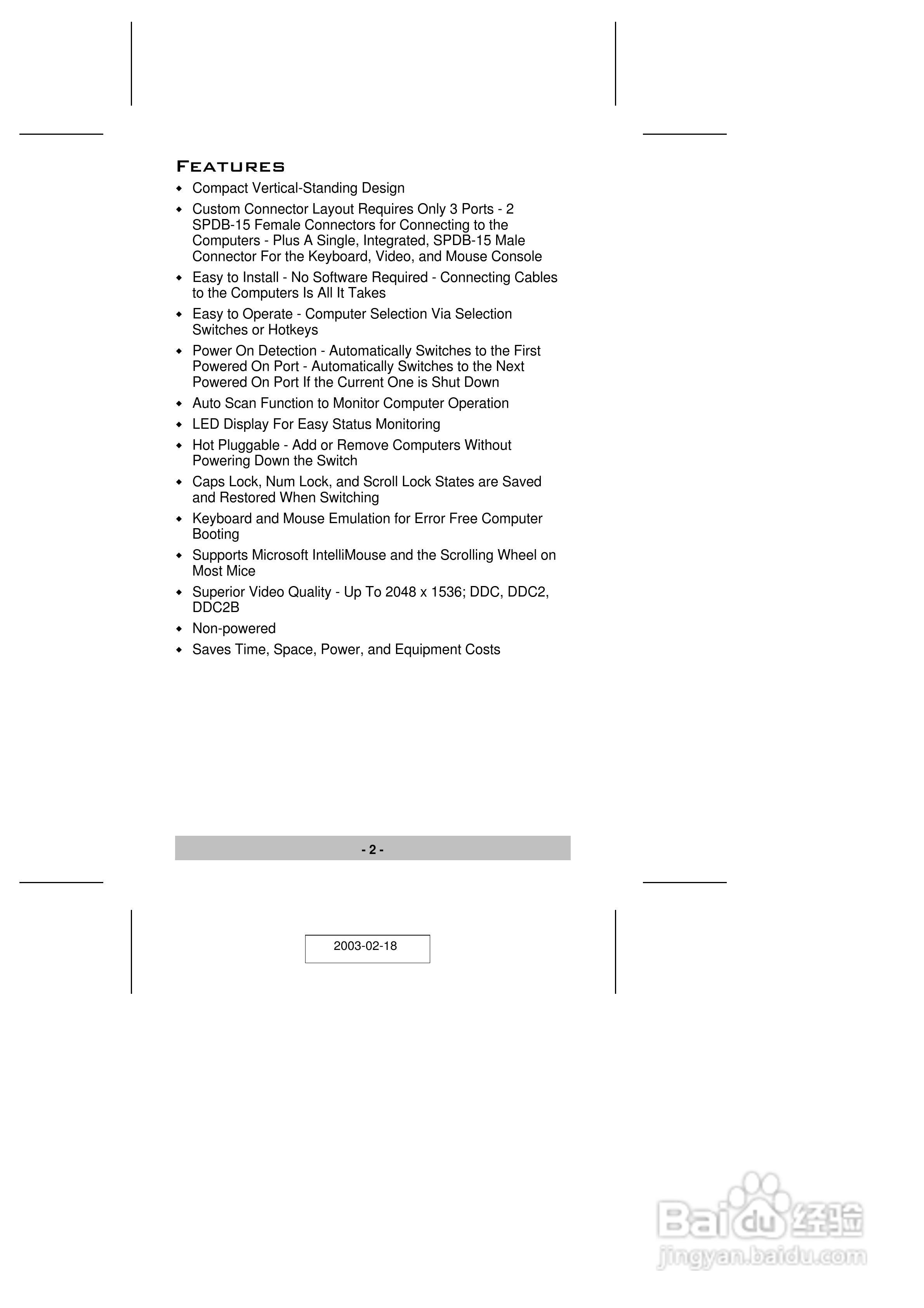 宏正CS72A型多电脑切换器说明书