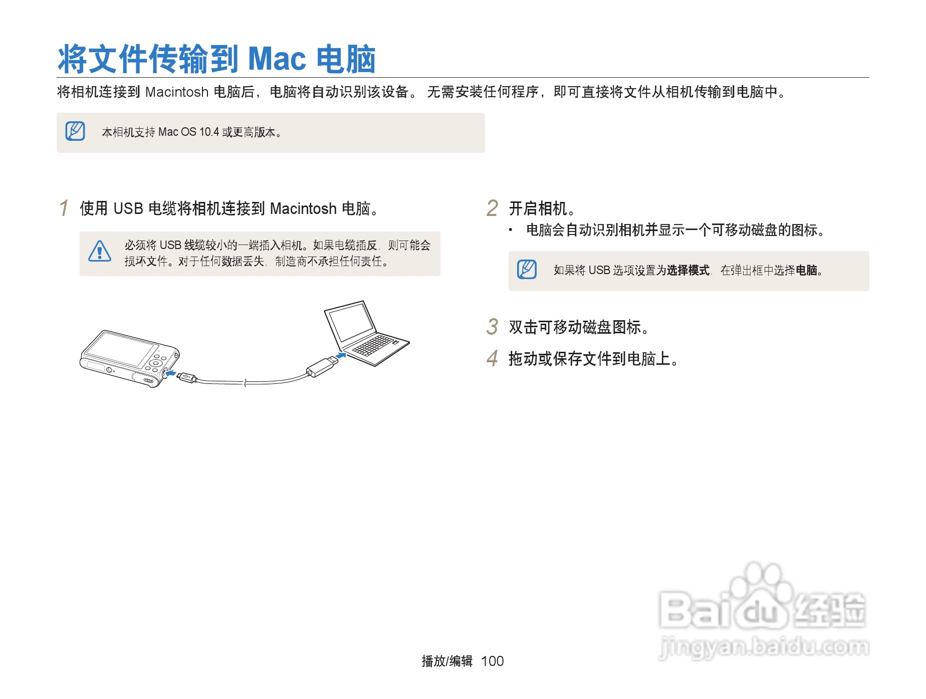 三星ST200F数码相机使用说明书:[11]