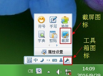 怎样使用QQ截图 如何使用QQ截图