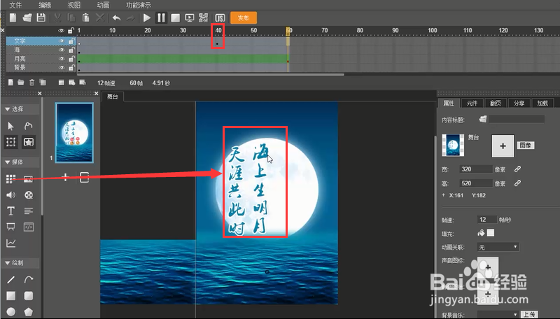 木疙瘩教程：如何制作H5类型的节日贺卡？