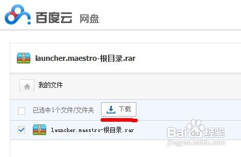 lol找不到launcher.maestro.dll的解决方法