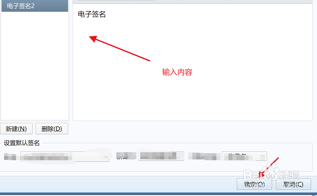 在Foxmail中如何设置并插入电子签名