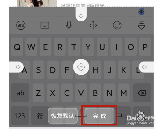 小米手机键盘大小怎么设置