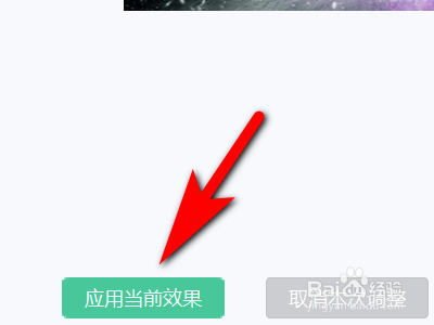 电脑美图秀秀中的魔幻笔功能如何使用