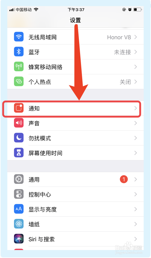 苹果手机微信如何开启或关闭新消息通知