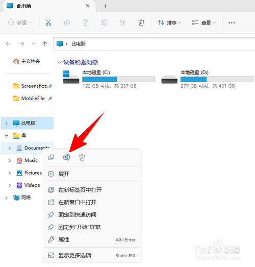 Win11文件资源管理器的库名称变成英文怎样办