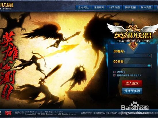 《英雄联盟》快捷键