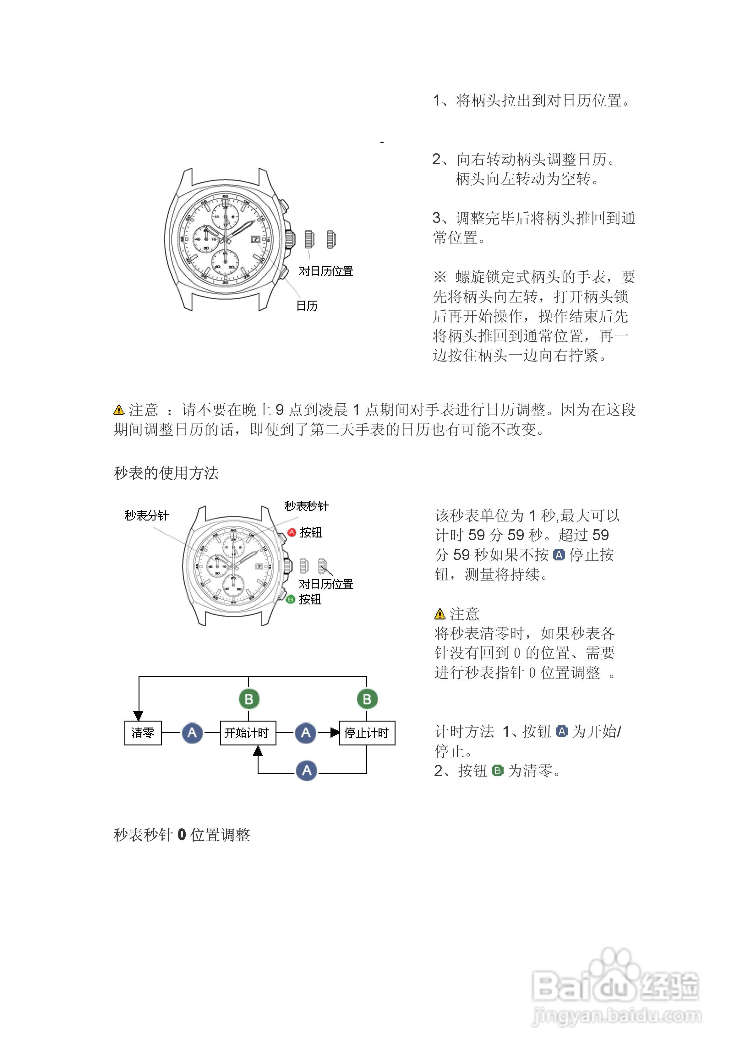 西鐵城fa1007-57h石英女士手錶說明書