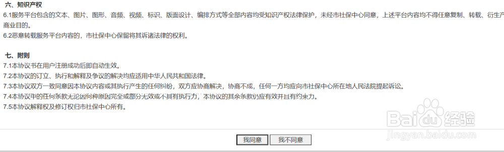 如何查询北京社保卡办理进度