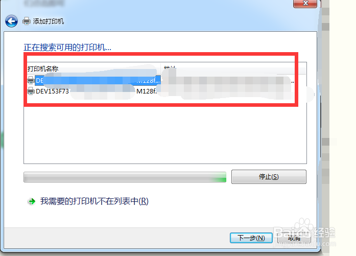 如何在电脑上添加打印机