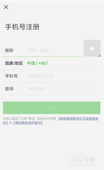 iPhoneXS手机上的微信号如何做到第二次修改