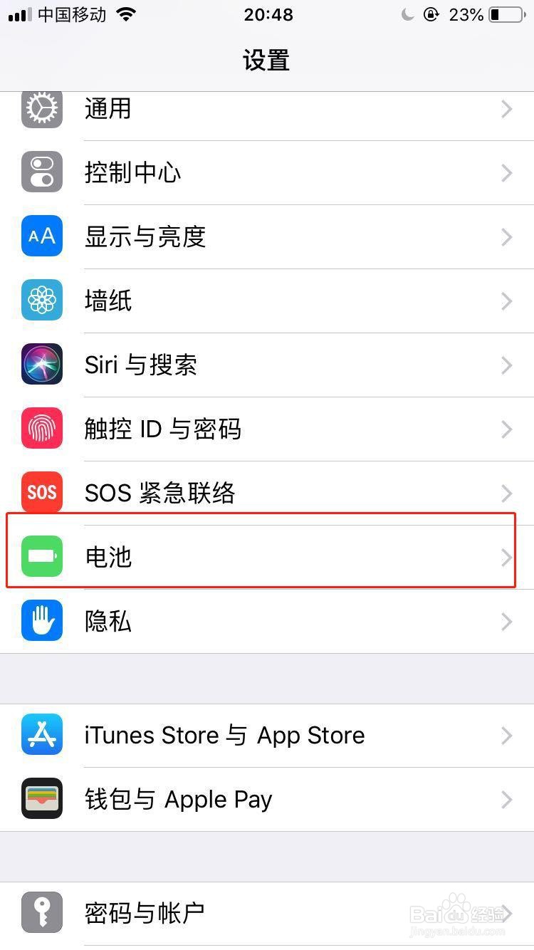 苹果手机如何查看电池最大容量