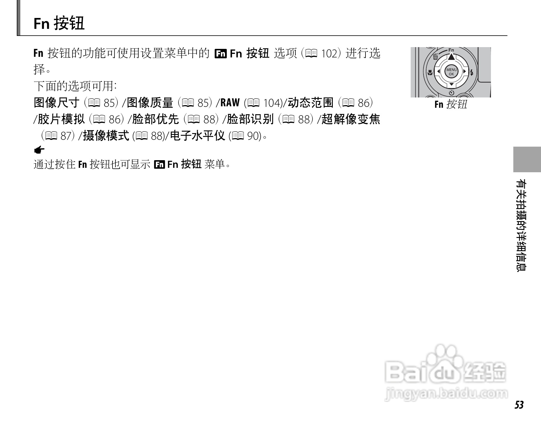 富士FinePix HS33EXR数码相机使用说明书:[7]