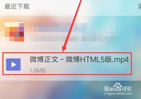 手机下载微博视频?