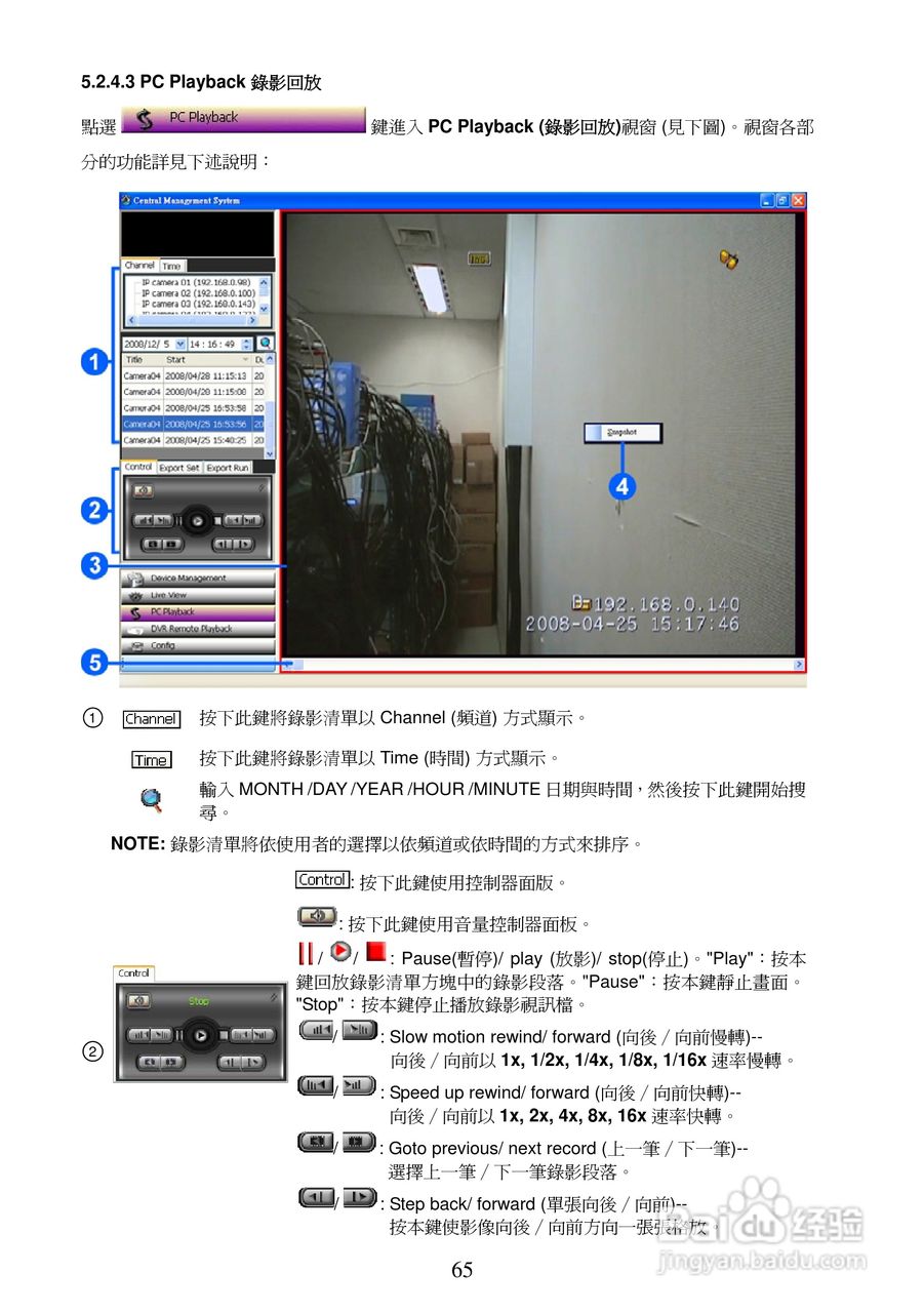 3-axis IP Dome Camera NTSC系统防爆型网络摄像机操作:[7]