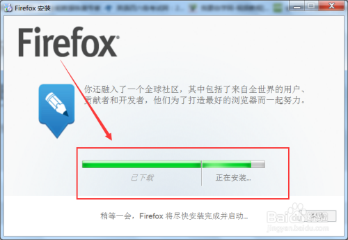 火狐浏览器Firefox更新