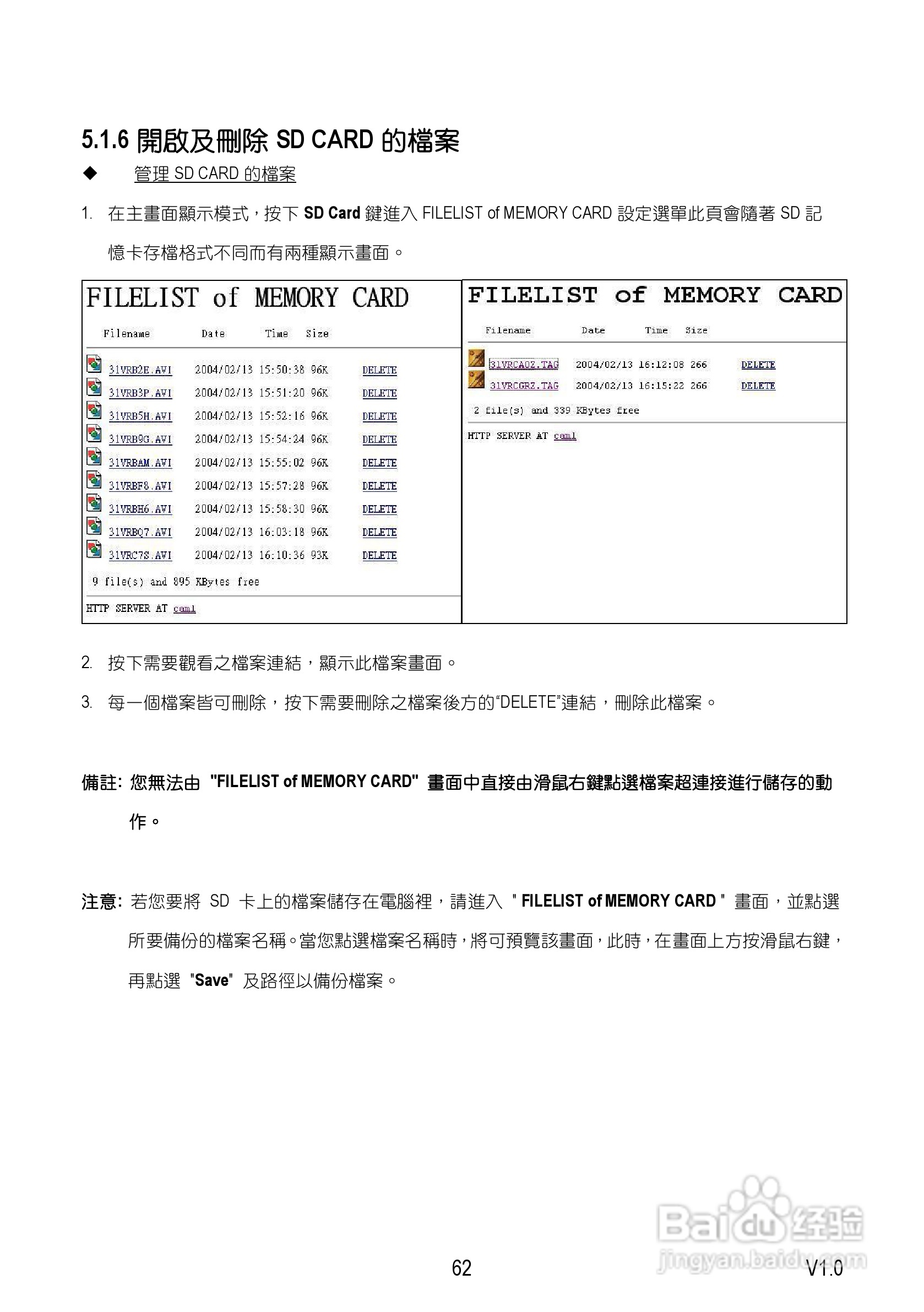Speed Dome Network Camera 网路摄影机中文操作手册:[7]