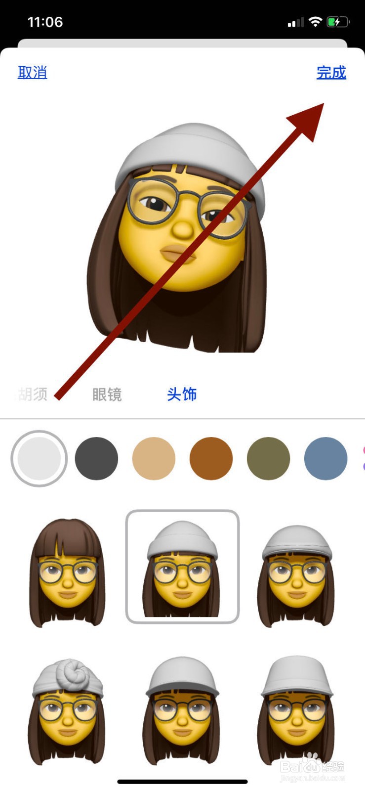 苹果11手机如何设置个性来电头像