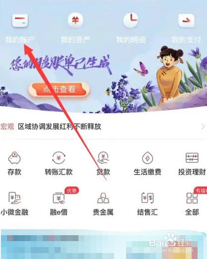 怎么查个人开户行信息