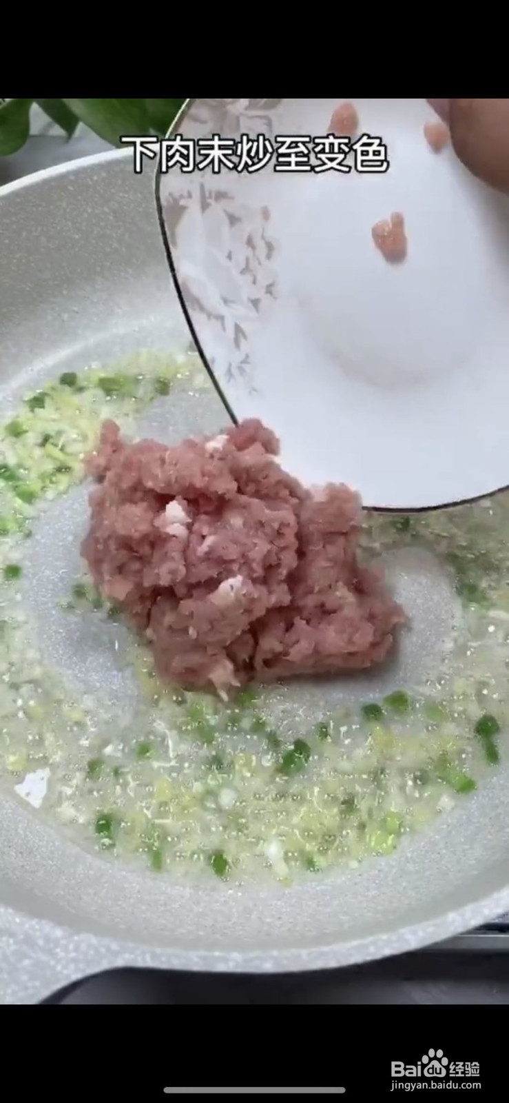 蚂蚁上树的做法