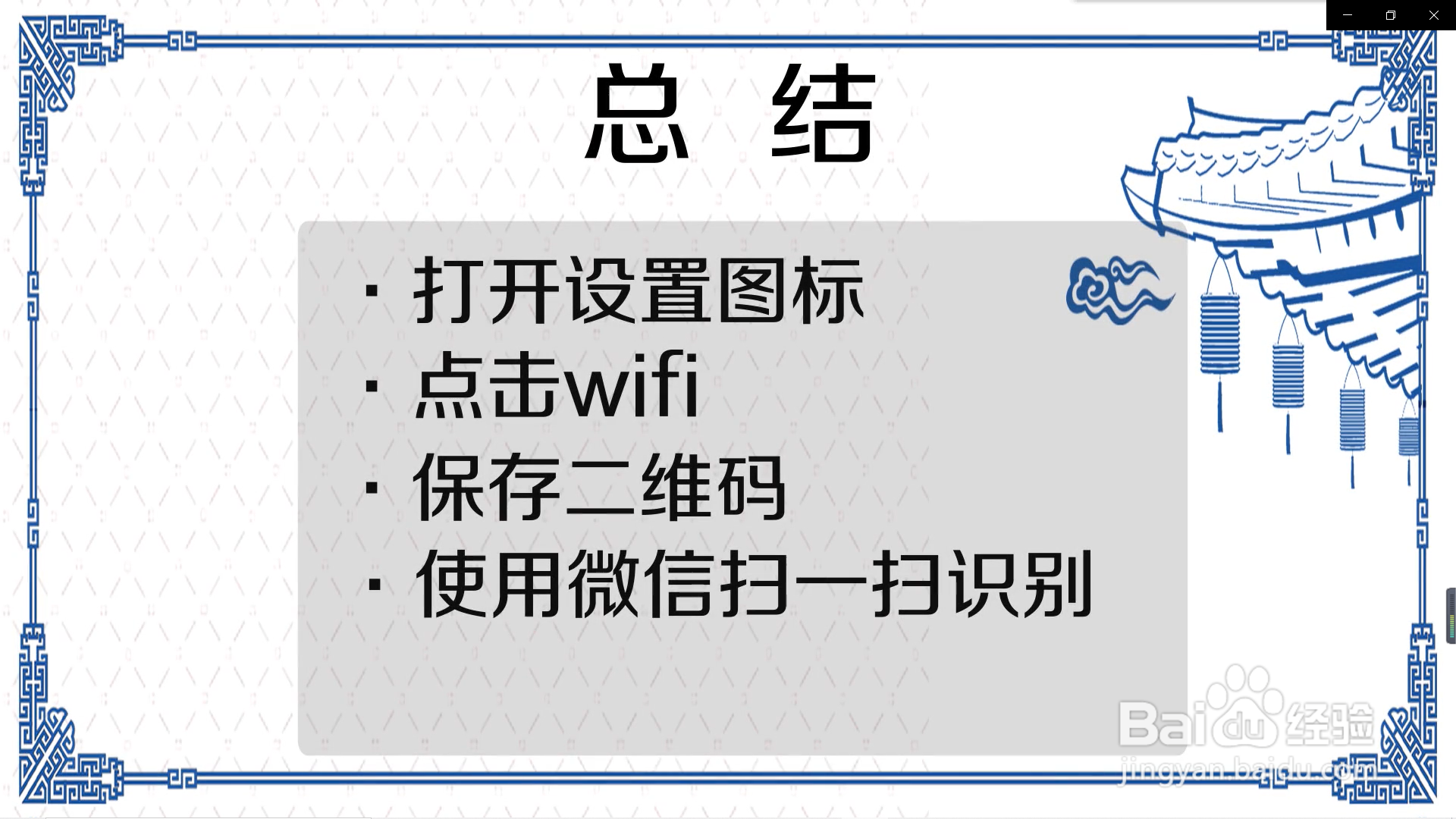 怎么看自己家wifi密码
