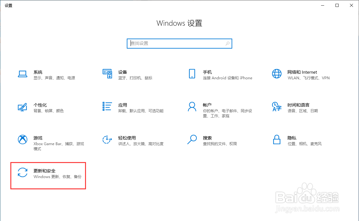 Win10怎么关闭防火墙