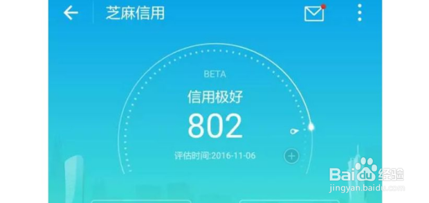支付宝芝麻信用分怎么提高