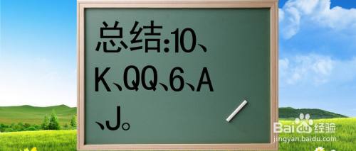 爱玩斗地主第136关怎么过关