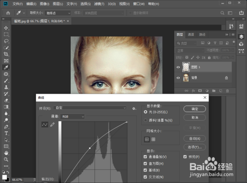 PS2019如何利用通道快速去除面部雀斑?