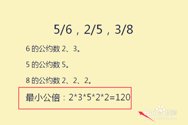 分式通分的基本步骤